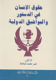 Human Rights In The Constitution And International Conventions