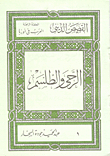 العرب في أوربا