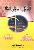 Public International Law