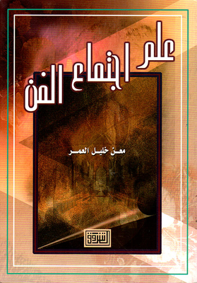 Sociology Of Art