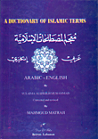 Dictionary Of Islamic Terms - Arabic - English