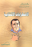 Depressive Disorders