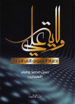 ولاية علي