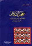Flags Dictionary