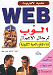 Web For Entrepreneurs - Website Creation And E-commerce
