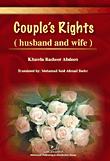 Couples Rights (husband And Wife)