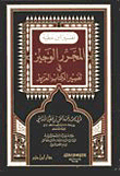 The Brief Editor In The Interpretation Of The Dear Book -