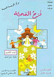 Joy Of Love