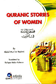 Quranic Stories Of Women . Quranic Stories Of Women