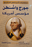 George Washington: Founder Of America