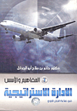 Strategic Management In The Air Transport Industry Concepts And Foundations