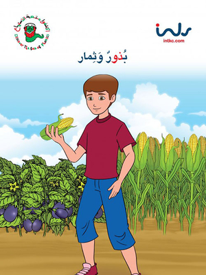 Positive First Level; Seeds And Fruits