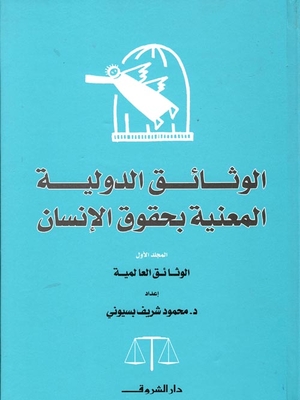 International Documents On Human Rights