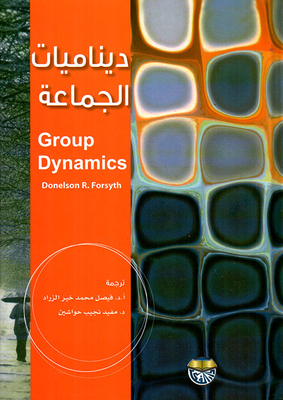 Group Dynamics