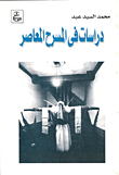 Studies In Contemporary Theatre