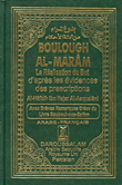 Boulough Al - Maram