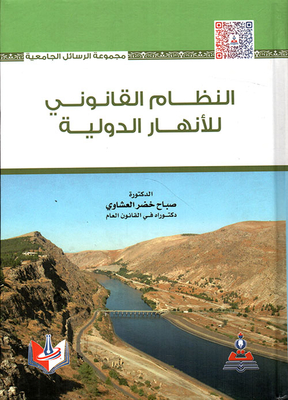 The Legal System Of International Rivers