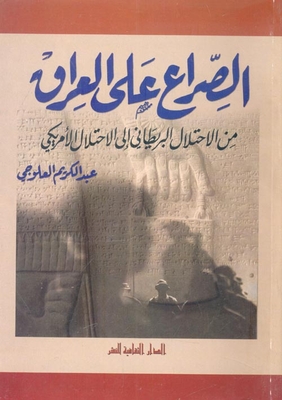 The Conflict Over Iraq From The British Occupation To The American Occupation