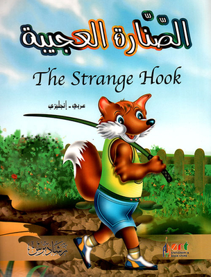 The Strange Hook