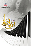 Hijaz Female