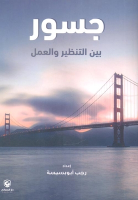 Bridges Between Endoscopy And Work
