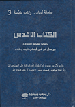 The Most Holy The Baha'i Holy Book