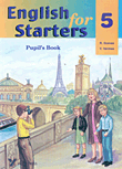 الإنجليزية للمبتدئين ، كتاب التلاميذ 5