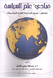 Principles Of Political Science