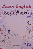 Learn English