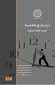 Studies In Accounting: Selected Research Papers