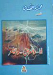 I .. Iraq .. And Poetry