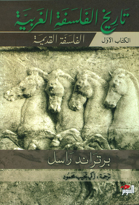 History Of Western Philosophy