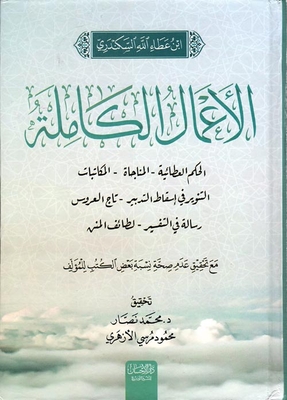 Complete Works