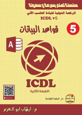 International Computer Driving License Icdl (part Five)