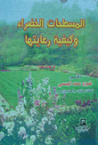 Green Spaces And How To Take Care Of Them