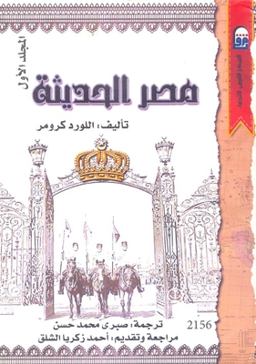 Modern Egypt