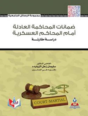 Fair Trial Guarantees Before Military Courts - A Comparative Study