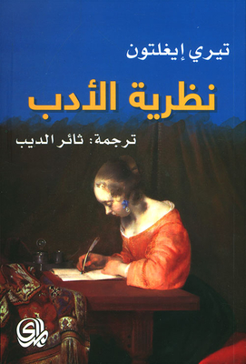 Literature Theory