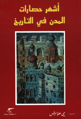The Most Famous City Sieges In History