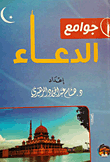Mosques Of Prayer