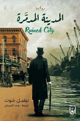 Ruined City