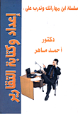 Preparing And Writing Reports