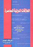 Contemporary International Relations