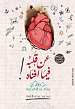 About His Heart For What We Spent!