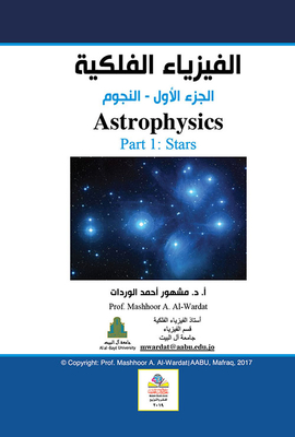 الفيزياء الفلكية الجزء الأول - النجوم