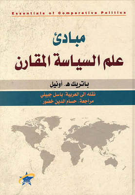 Principles Of Comparative Politics