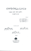 The Battery Of Factorial Cognitive Tests / Flexibility Of Shapes