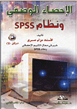 Descriptive Statistics And Spss