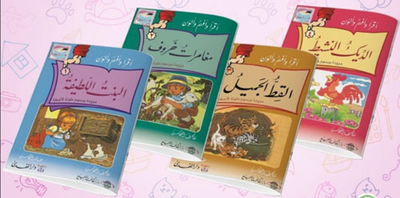 مجموعة أقرأ وأفهم وألون