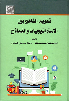 Curriculum Evaluation Between Strategies And Models